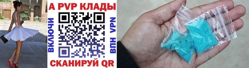 A-PVP Соль Южа