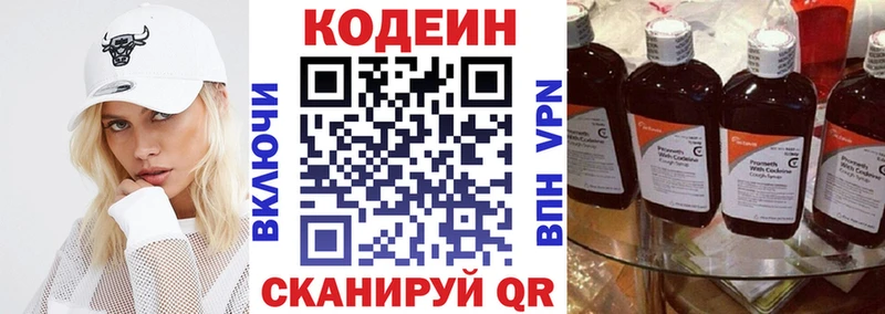 Кодеин Purple Drank  купить наркотик  Южа 