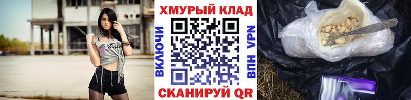 дарнет шоп Южа Героин хмурый