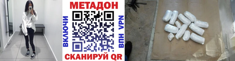 Метадон белоснежный  купить закладку  Южа 
