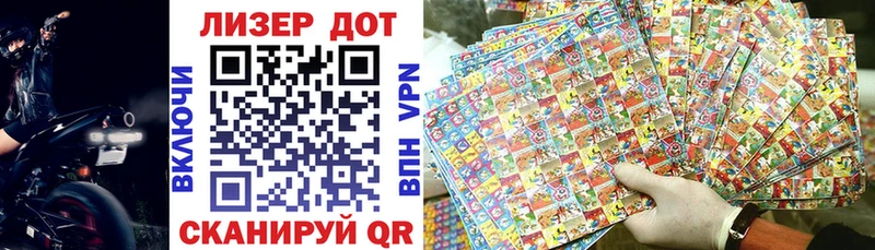 Марки NBOMe 1,8мг Южа